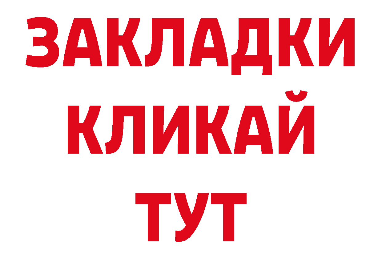 Печенье с ТГК конопля онион площадка блэк спрут Островной