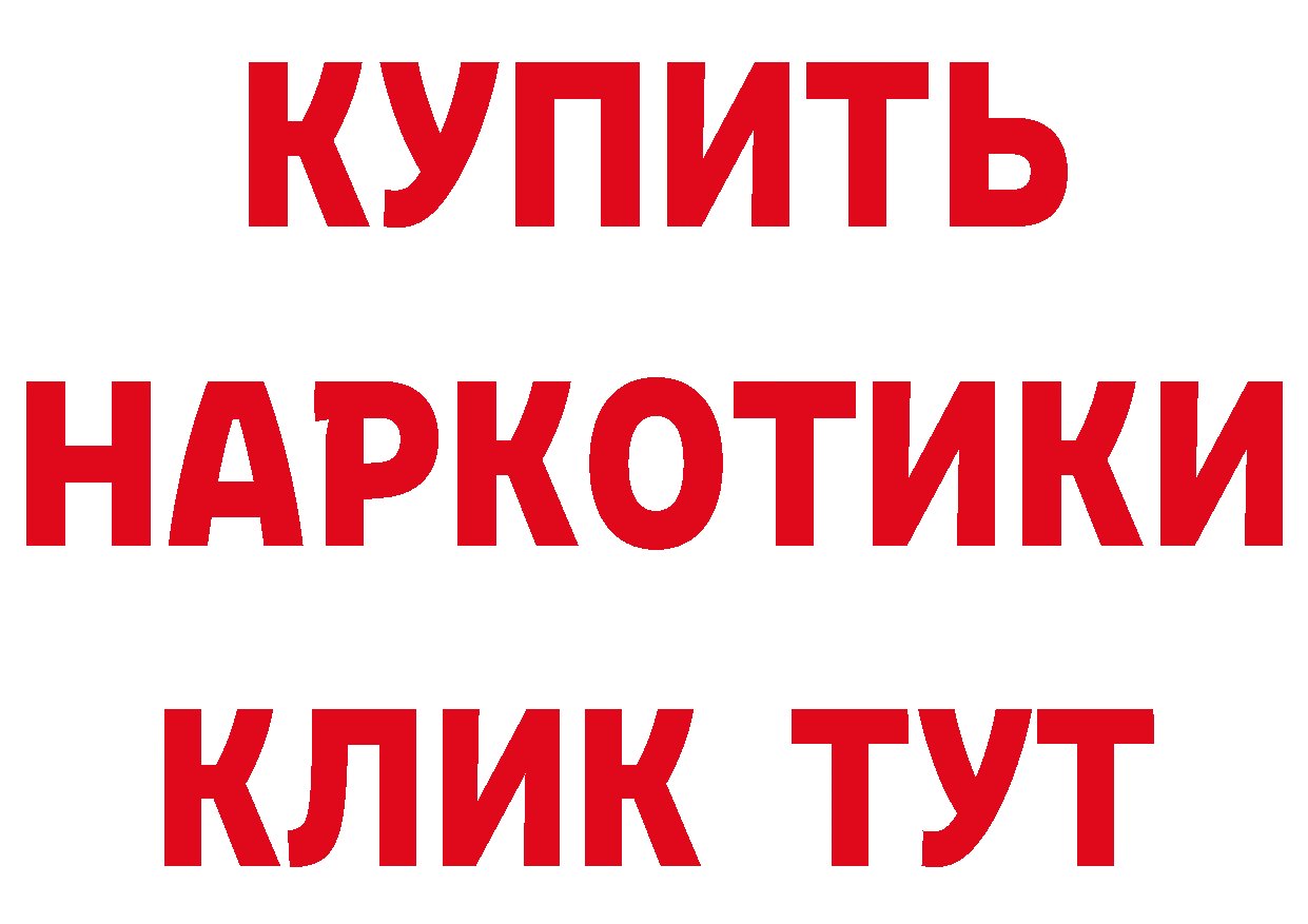 БУТИРАТ оксибутират ТОР мориарти мега Островной