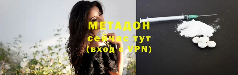 МЕТАДОН methadone Островной